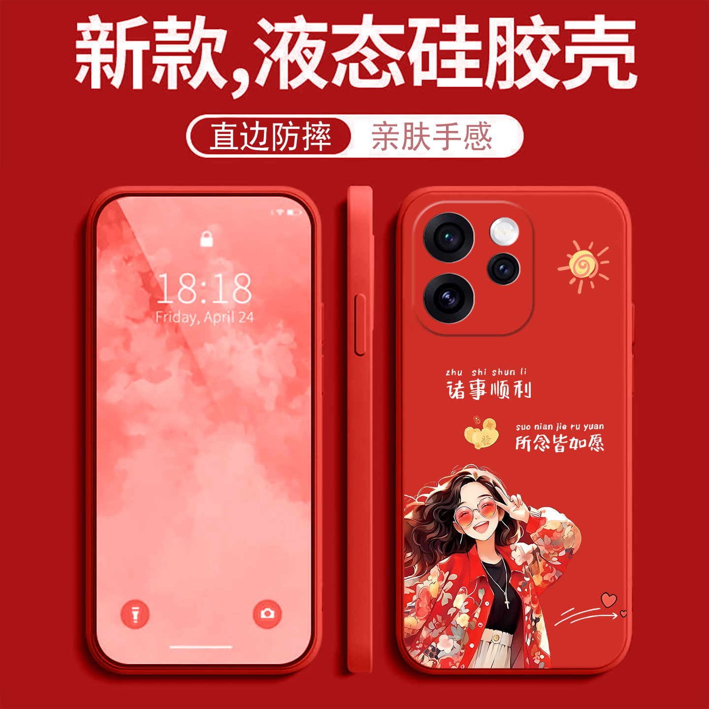 轻薄手感，全包防摔