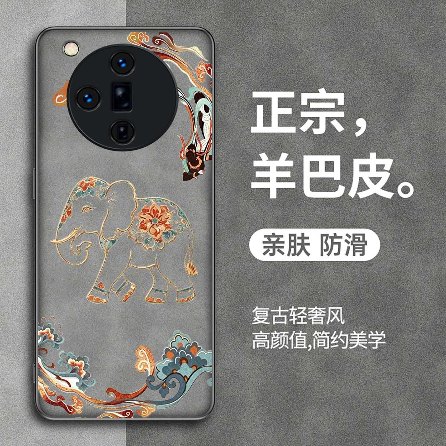适用oppofindx7手机壳大象findx6保护套新款findx7ultra全包羊巴皮x6pro防摔创意硅胶软边高级感中国国潮外壳