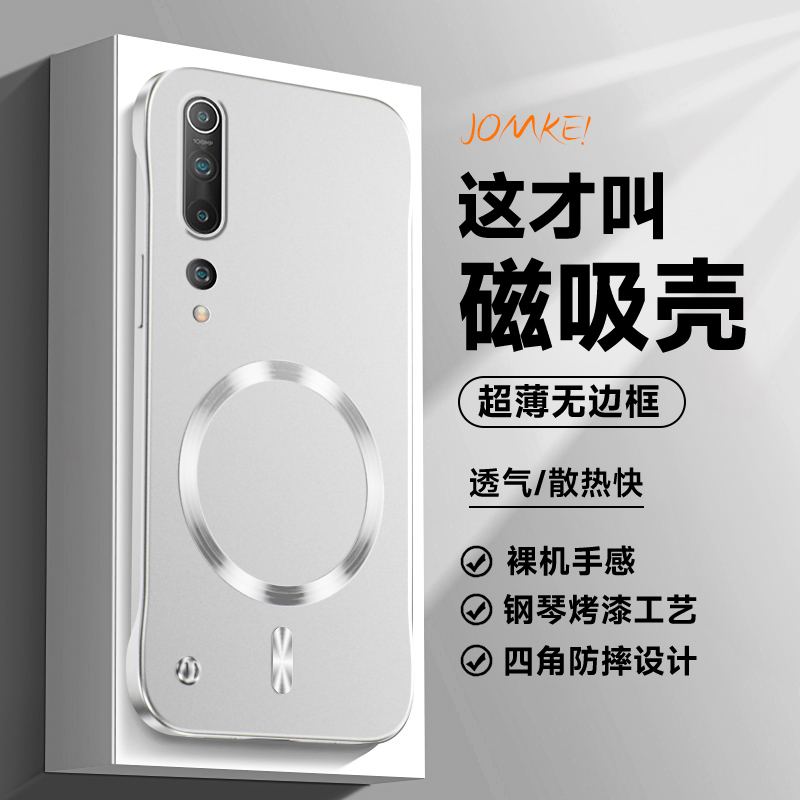 适用小米10手机壳超薄小米10pro磁吸保护套xiaomi10无边框硬壳高级感不顶膜无线充电防摔新款裸机手感散热壳