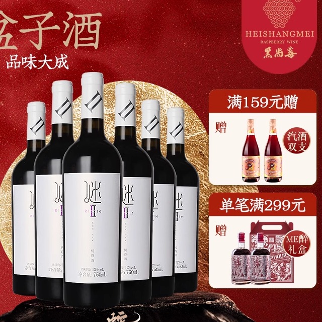 黑尚莓谜II覆盆子酒750ml六支装