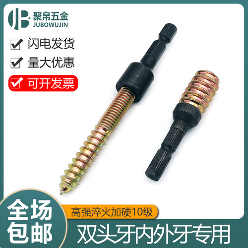 公制英制攻牙头套筒气动专用起子