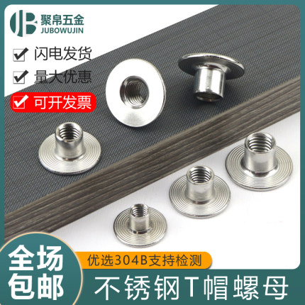 304不锈钢t型螺母法兰面铁板螺母台阶焊接对锁螺丝帽英制1/4 5/16