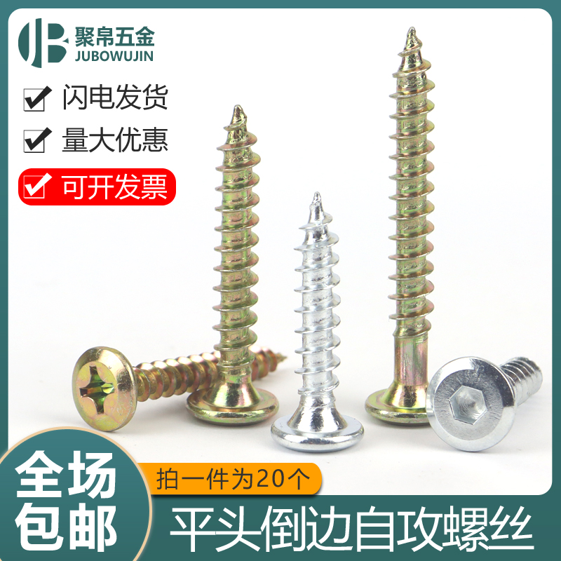 自攻钉木工螺丝十字大扁头