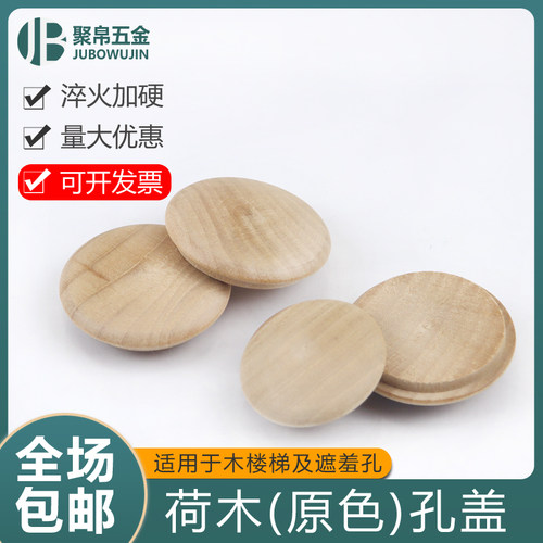 木盖木塞螺丝孔装饰盖遮羞盖孔盖