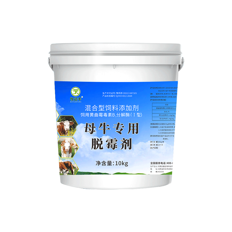 脱霉剂牛用母牛专用脱霉剂可饮水兑水正品兽用孕牛用脱霉素脱霉净