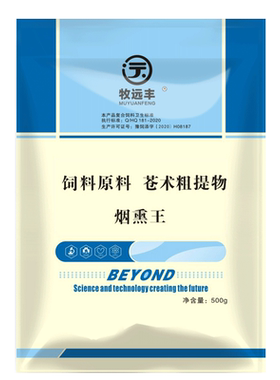 烟熏消毒散兽用烟熏王剂杀菌驱蚊蝇烟雾熏蒸猪场鸡舍养殖场去氨味