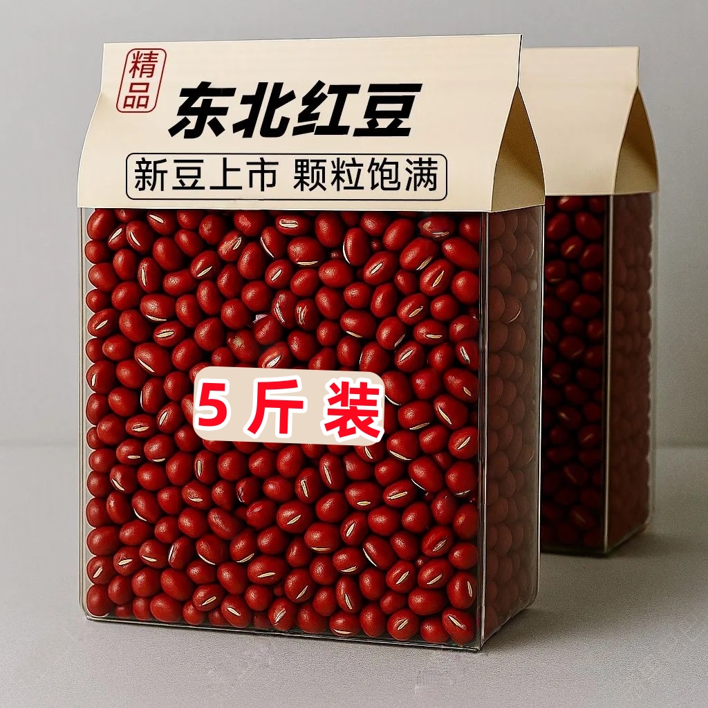 东北红小豆5斤装红小豆