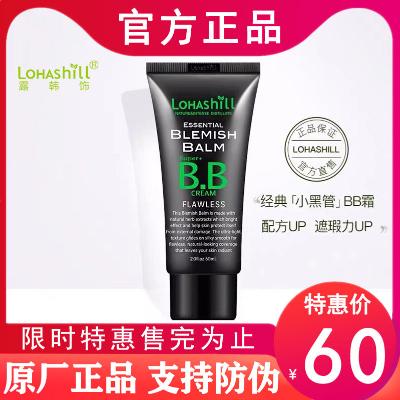 韩国升级版遮瑕霜