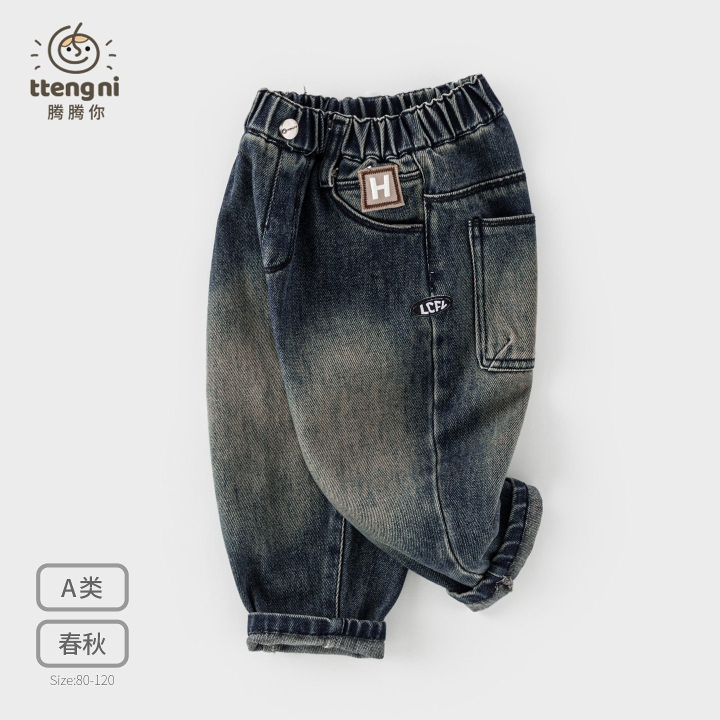 儿童裤子秋季新品男宝休闲牛仔裤百搭1-3-5岁小童直筒裤秋装潮裤