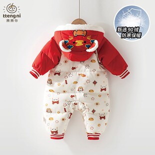 【清仓】婴儿连体羽绒服宝宝连体衣冬季拜年服新生儿过年喜庆衣服