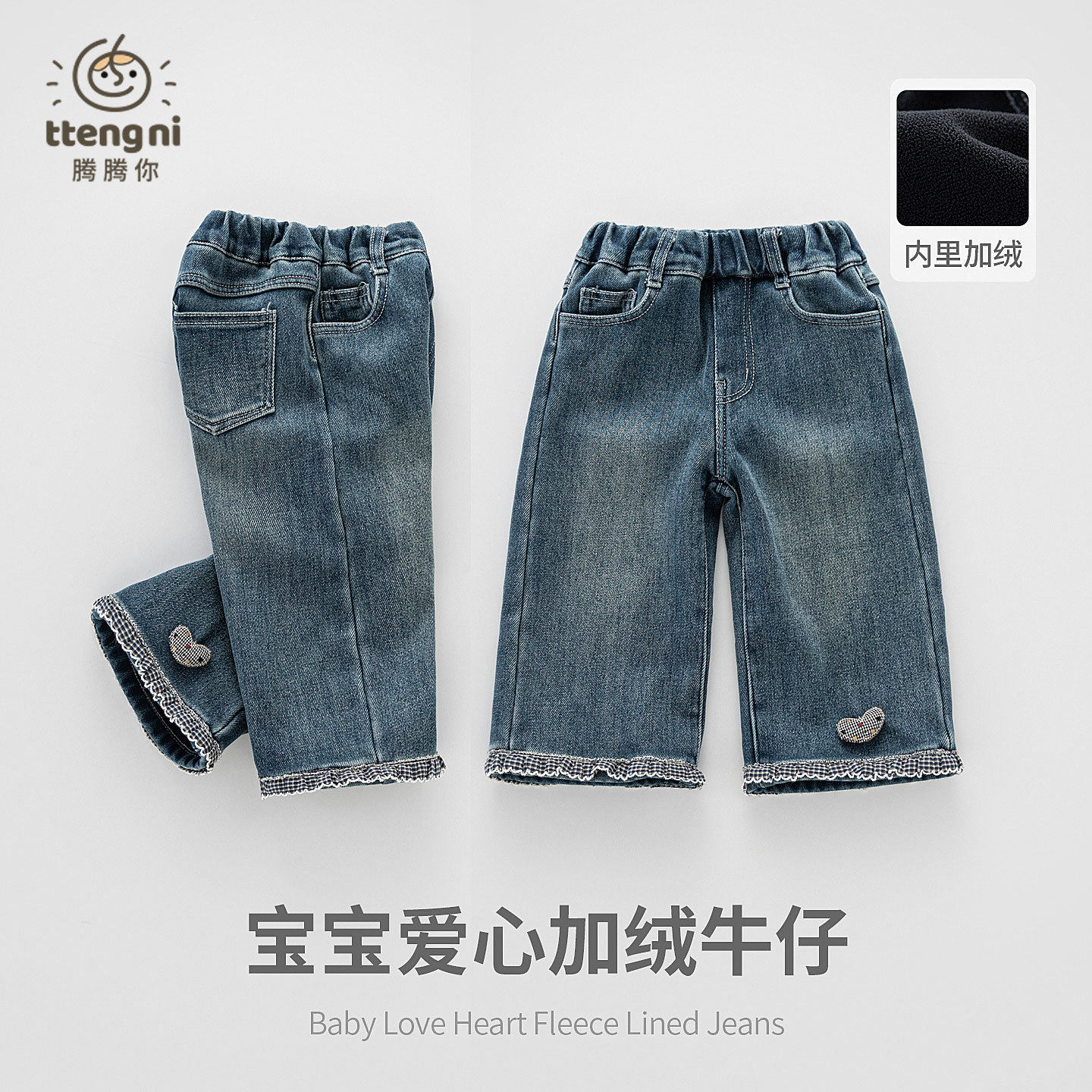 宝宝牛仔裤小童春秋水洗百搭花边休闲直筒外穿裤