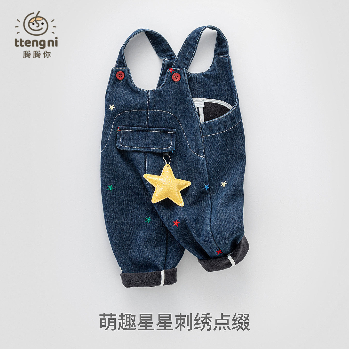 宝宝牛仔背带裤加绒秋冬装【星星裤】婴儿休闲保暖裤0一4岁小童潮