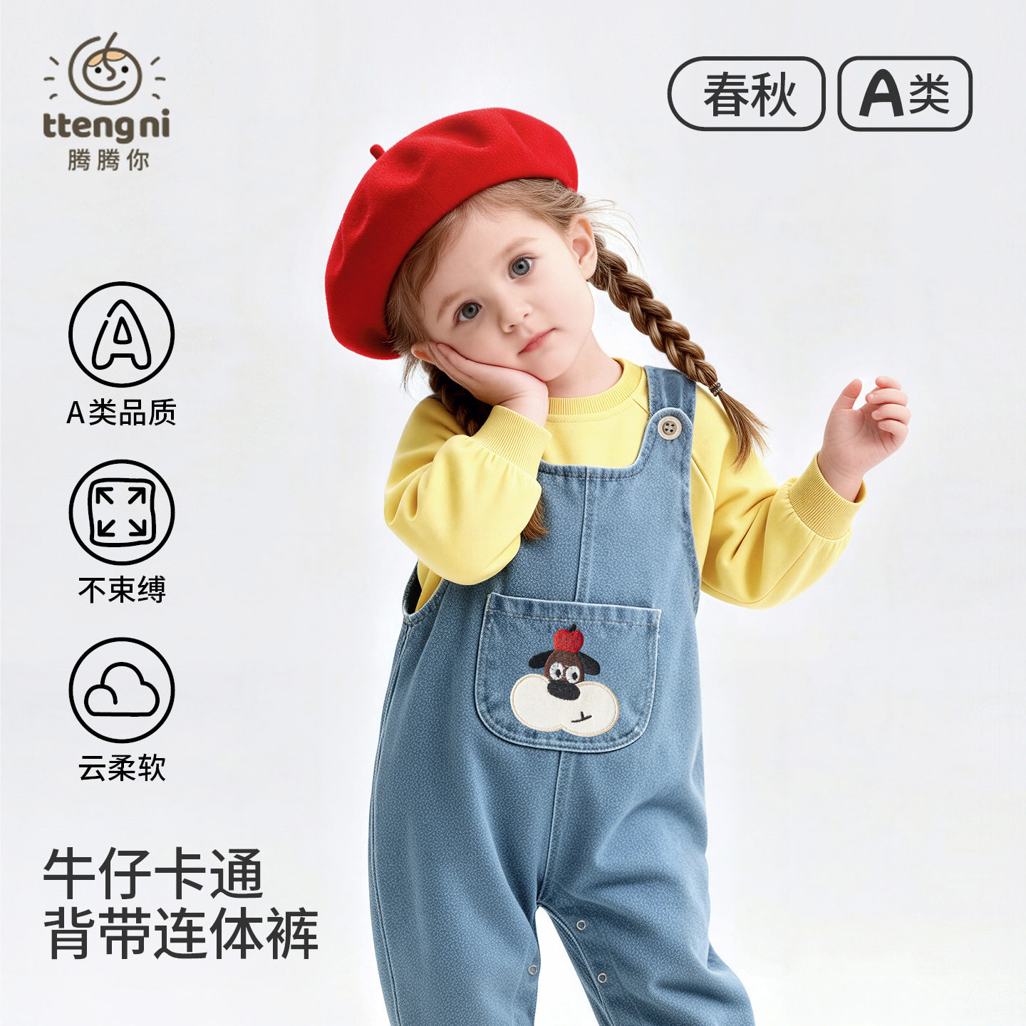 婴儿背带裤春秋小童牛仔连体衣服卡通0一3岁宝宝裤子大pp外穿春装