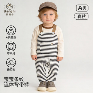 背带裤婴儿春秋举重裤条纹可爱小月龄大pp裤子按扣宝宝裤子春装潮