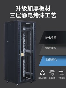 适用网络机柜42u32u22u服务器机柜2米12u9u6u弱电交换机监控1.2米