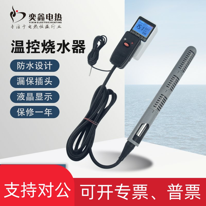 定制适用家用浴桶电热管浴缸加热器牛羊水槽保温器加热管温控自动