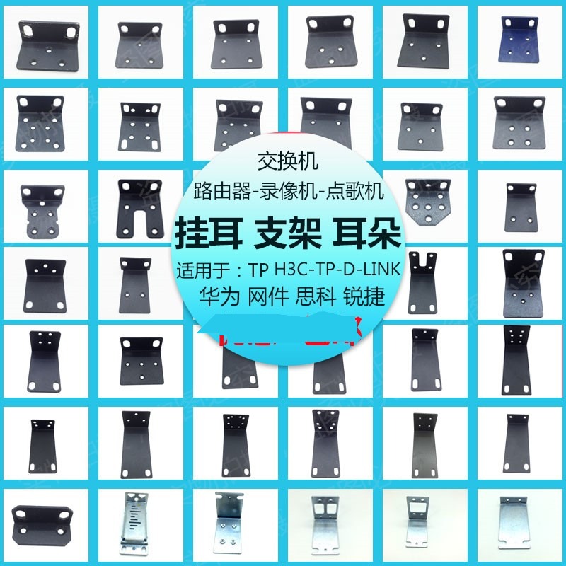 适用于TP-LINK TL-SF1024S16S 1024T SG1024DT交换机耳朵支架挂耳