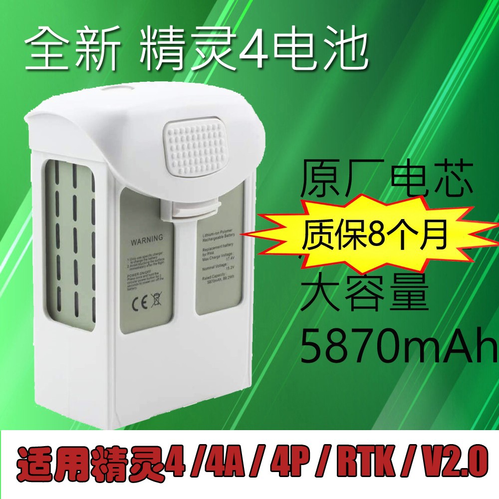 适用大疆适用大疆精灵电池