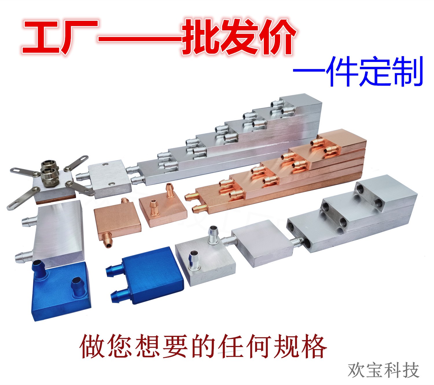 适用水冷头水冷散热器CPU显卡半导体制冷片模块水冷板吸热水冷盒