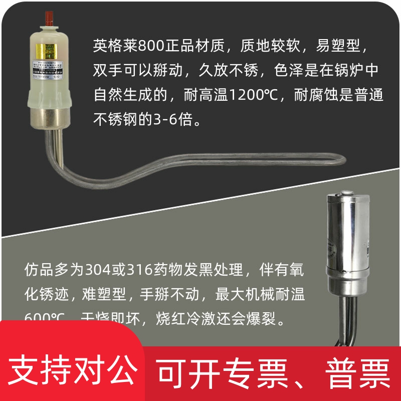 适用桑乐桑夏美大日利达天普元升太阳能热水器电加热棒发热管辅助