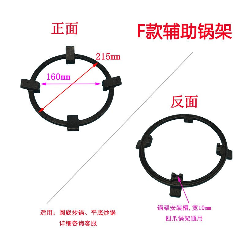 适用西门子燃气灶配件小奶锅架防滑灶架加高辅助锅支架铸铁汤锅