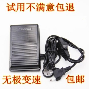 兄弟飞跃蝴蝶重机真善美胜家用衣缝纫机电源线脚踩踏板脚控器配件