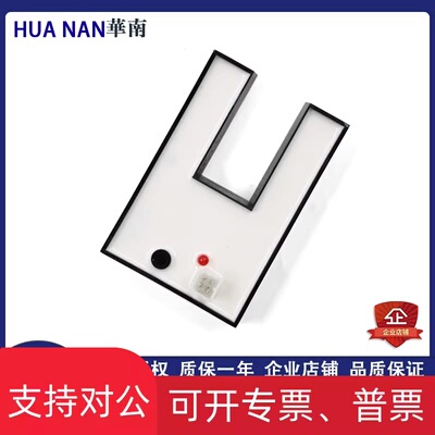 适用通力平层感应器U型61U61N求彤TN DS-25电梯光电开关KM86420G0