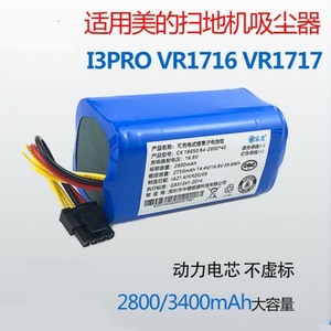 适用美的扫地机i3 i3pro VR17161717 VR10F1罗弗尔S680吸尘器电池