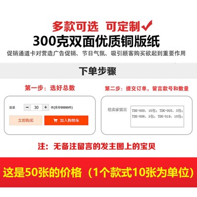 适用50张pop超市货架通道卡第二件半价标签铜版纸促销标价特价插卡牌