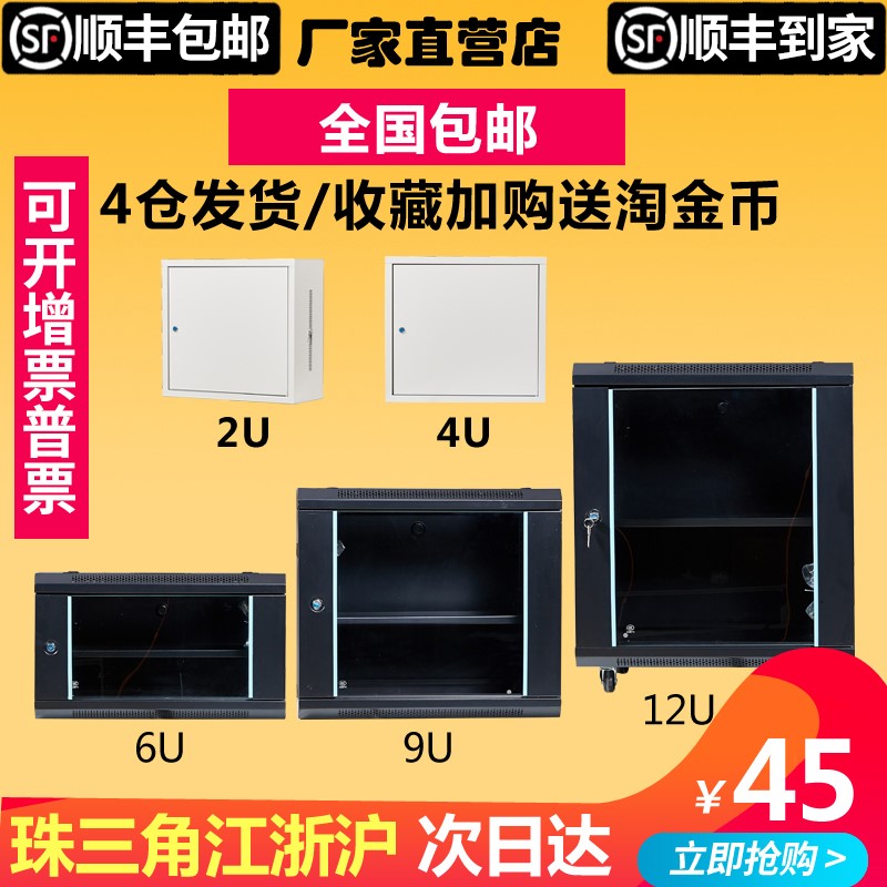 适用福建加厚机柜1米2米网络机柜18U22U42U机房服务器交换机弱电