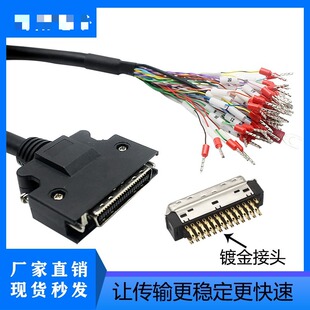 适用DV0P4360松下伺服A6A4A5驱动器X4接头 I/O信号电缆 50芯PLC控