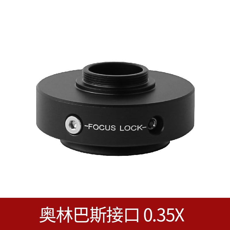 适用奥林巴斯显微镜C接口适配器Olympus接相机适配器CCD接口1X0.5x0.8