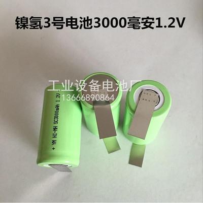 适用镍氢充电电池3号SC3000mAh1.2V 动力电池 手电钻吸尘器扫地机