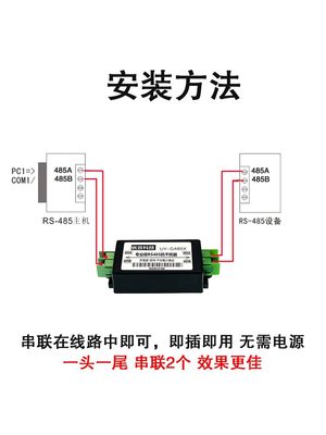 适用消除变频器干扰 modbus通讯滤波器 RS485信号隔离 485数据抗