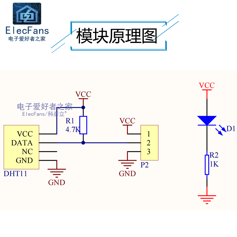 适用dht11温度湿度模块板 单总线数字传感器开关检测感应探头电子