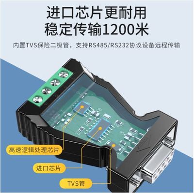 适用帝特DT-9001RS232转RS485无源转换器 工业级串口双向互转传输