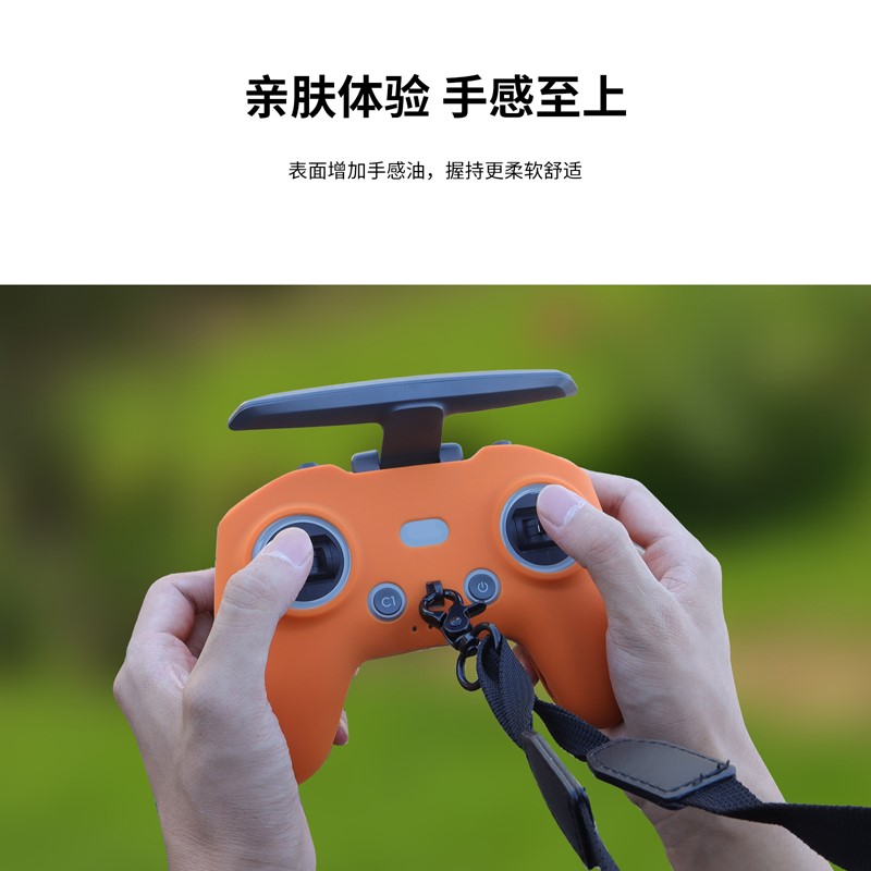 适用DJI大疆FPV/Avata阿凡达遥控器硅胶套手柄保护壳挂绳颈带配件