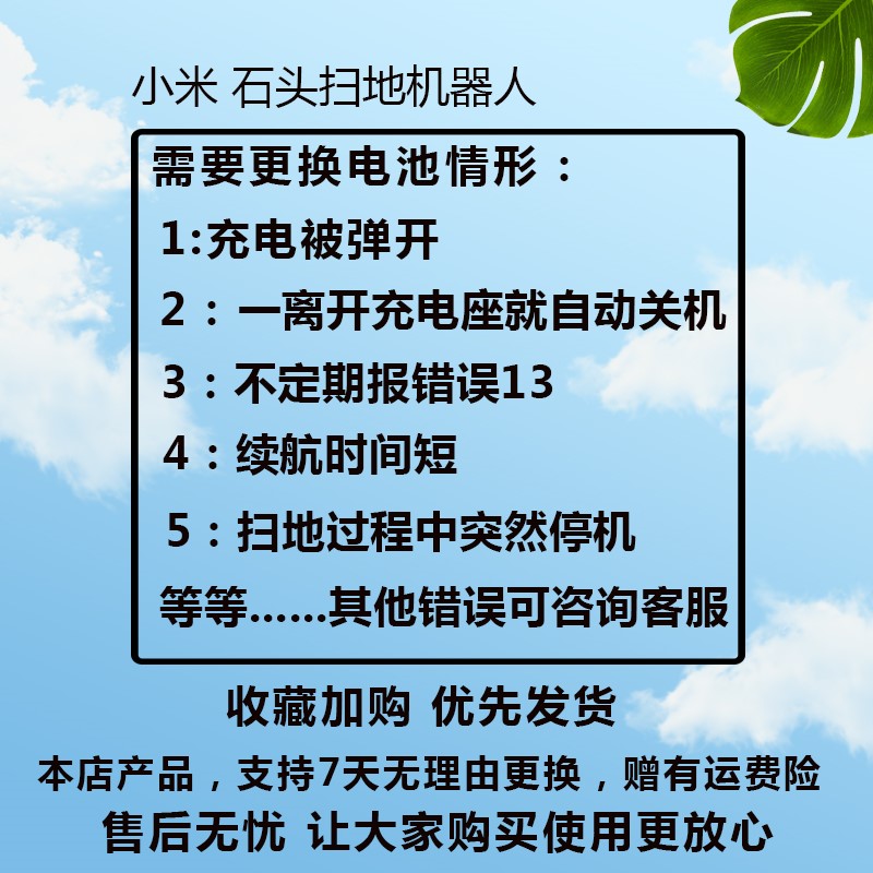 适用适配小米扫地机器人电池石头S50 S51 S55 T6小瓦米家1代1S电 生活电器 扫地机配件/耗材 原图主图