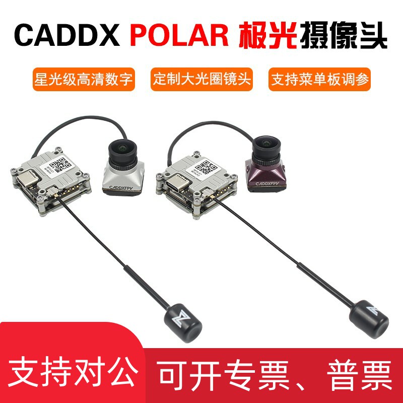 适用FPV高清数字5.8图传兼容DJI大疆V2/蜗牛 CADDX VISTA 极光 PO高性价比高么？