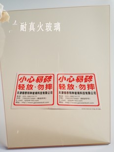 野营炉帐篷炉耐热 壁炉高温玻璃 烧烤炉玻璃 适用耐火柴火炉玻璃