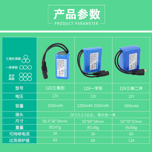 适用12V锂电池组大容量氙气灯拉杆音箱太阳能路灯户外12伏锂电池电瓶