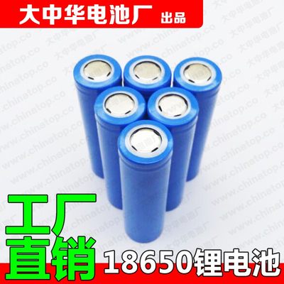 适用1件1支 平头ICR18650 1800mAh 3.7v 小风扇充电宝移动电源锂