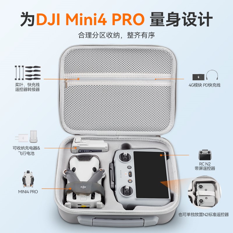 适用DJI大疆mini4/3pro收纳包背包迷你mini2se便携盒无人机箱配件