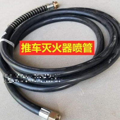 水基干粉推车灭火器管30KG35KG喷管出粉管软管胶管推车灭火器胶管