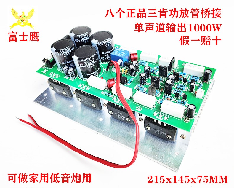 适用5894C三肯管音响hifi发烧级成品1.0单声道高保真后级大功率功 影音电器 功放板 原图主图