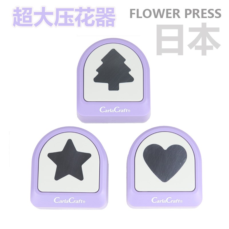 适用超大手压图案压花器五角星 圆形 樱花小熊天使图贺卡剪贴益智