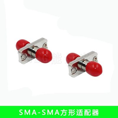 适用SMA905光纤适配器HPSMA905光纤耦合器sma适配器母头sma法兰对