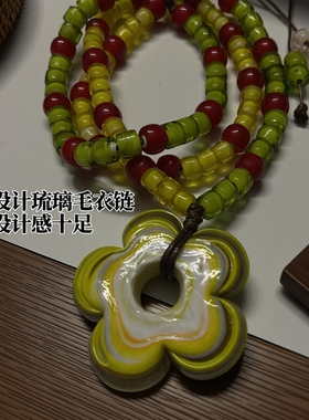 原创设计尼泊尔琉璃大花西亚琉璃小众设计感高级轻奢百搭毛衣链