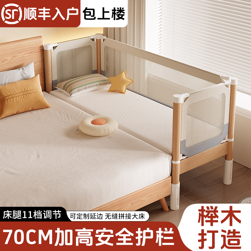 榉木婴儿拼接床加宽床边平接大床升降高护栏新生宝宝儿童拼接小床