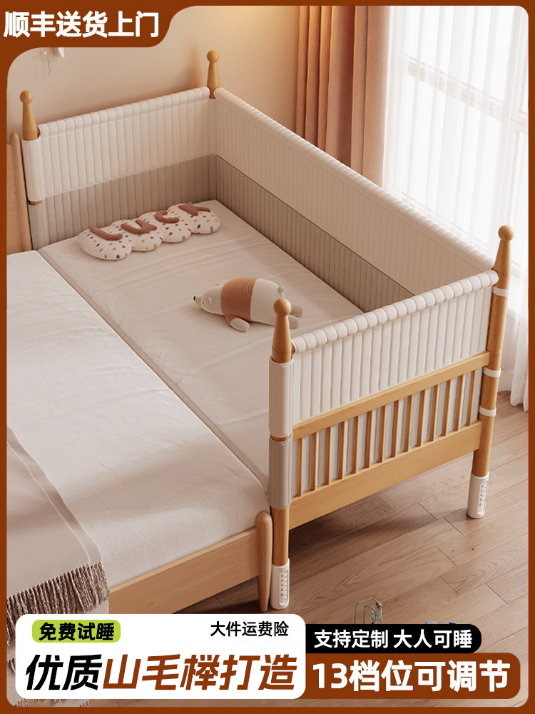枫眠榉木婴儿拼接床实木加高带护栏加宽床大人可睡小床宝宝儿童床